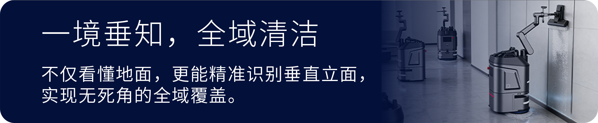 垂境VLA应用场景1