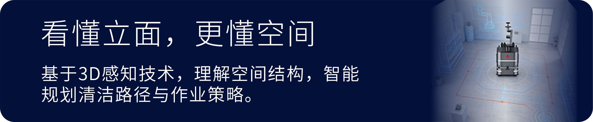 垂境VLA应用场景2